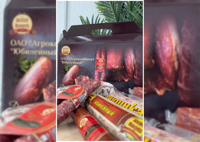 Фирменная торговля